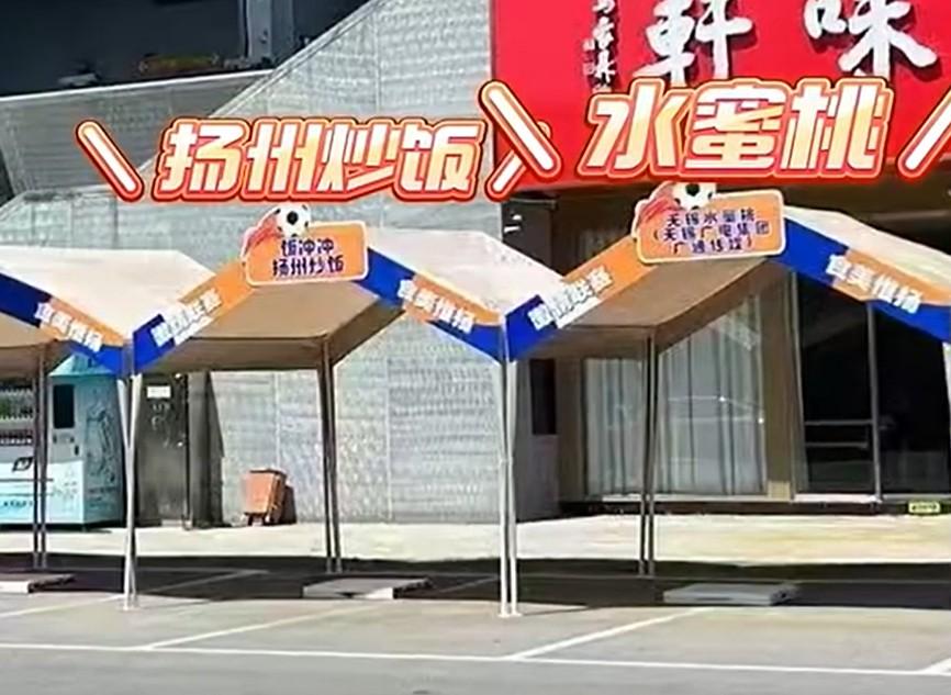 互赠“家乡味”，扬州与无锡球迷共享炒饭和水蜜桃